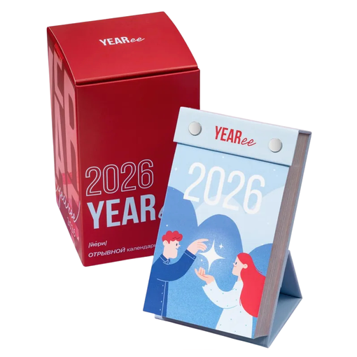 Отрывной календарь "YEAREE 2026"