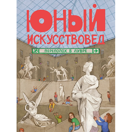 Подписка на журнал "Юный искусствовед"