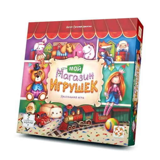 Настольная игра "Мой магазин игрушек"