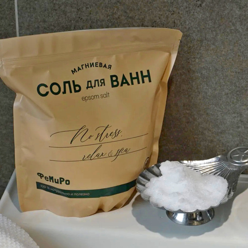 Магниевая соль для ванн "No stress"