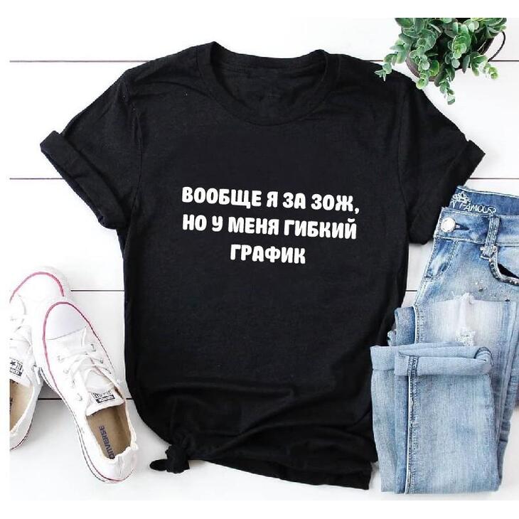 Футболка "Вообще-то я за ЗОЖ"