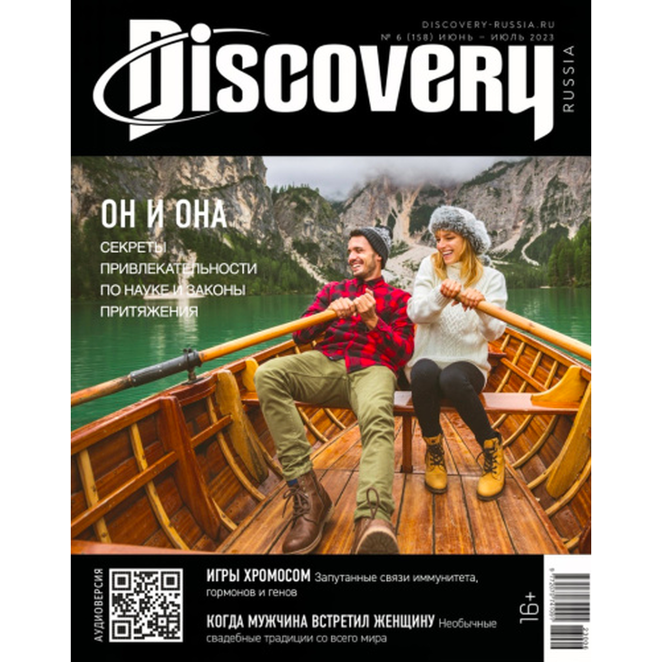 Подписка на журнал "Discovery"