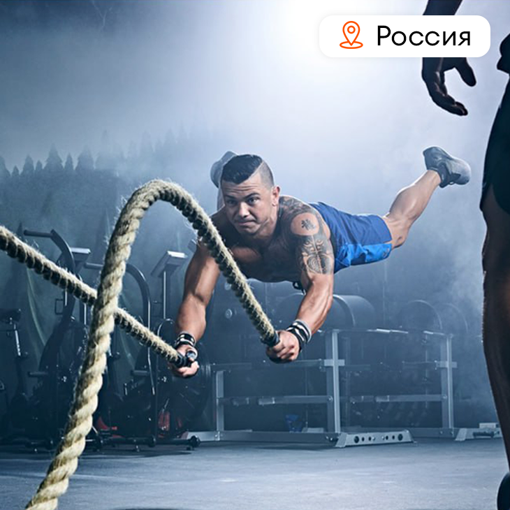 Сертификат "Экипировка для кроссфита"
