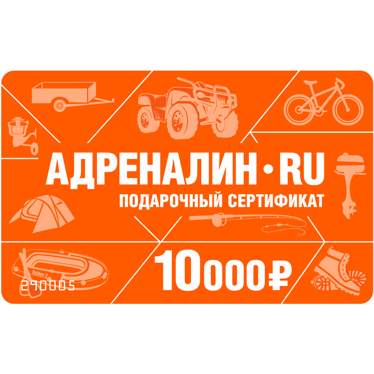 Сертификат в рыболовный магазин "Клюёт?"