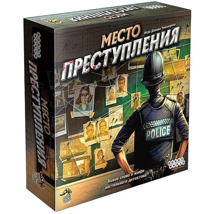 Настольная игра "Место преступления"