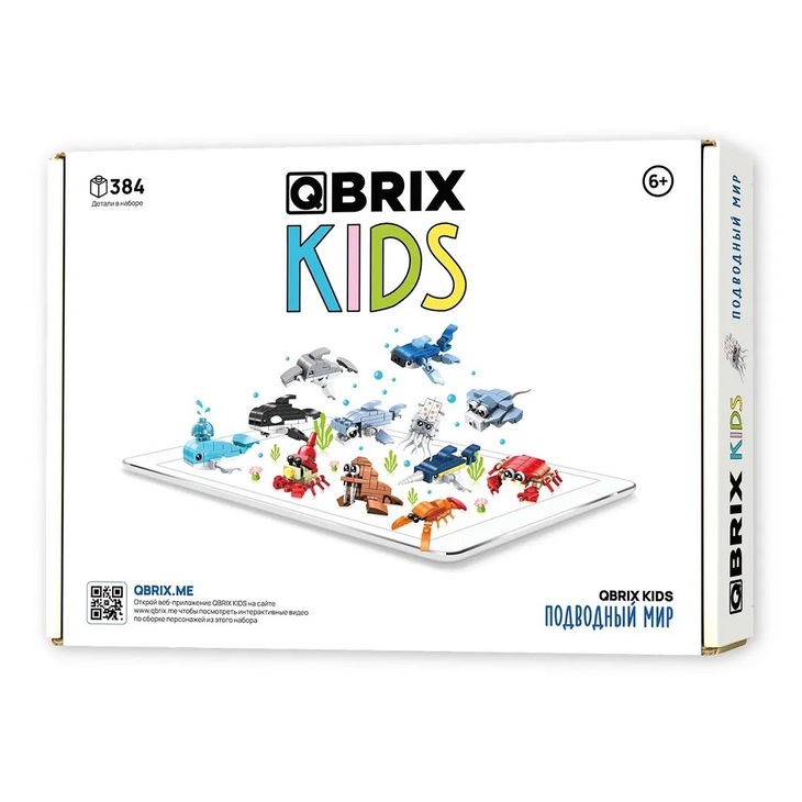 Конструктор QBRIX KIDS "Подводный мир"