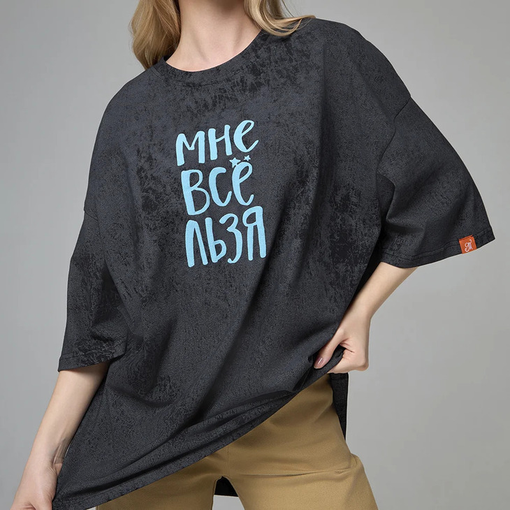 Футболка "МНЕ ВСЁ ЛЬЗЯ"
