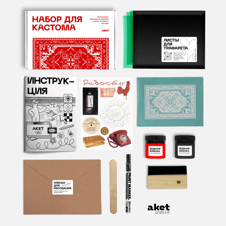 Набор для кастома "НОСТАЛЬГИЯ"