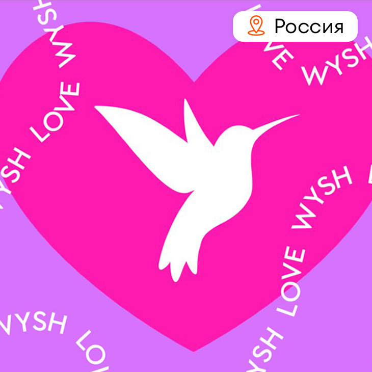 Сертификат "Бутик обуви Wysh"