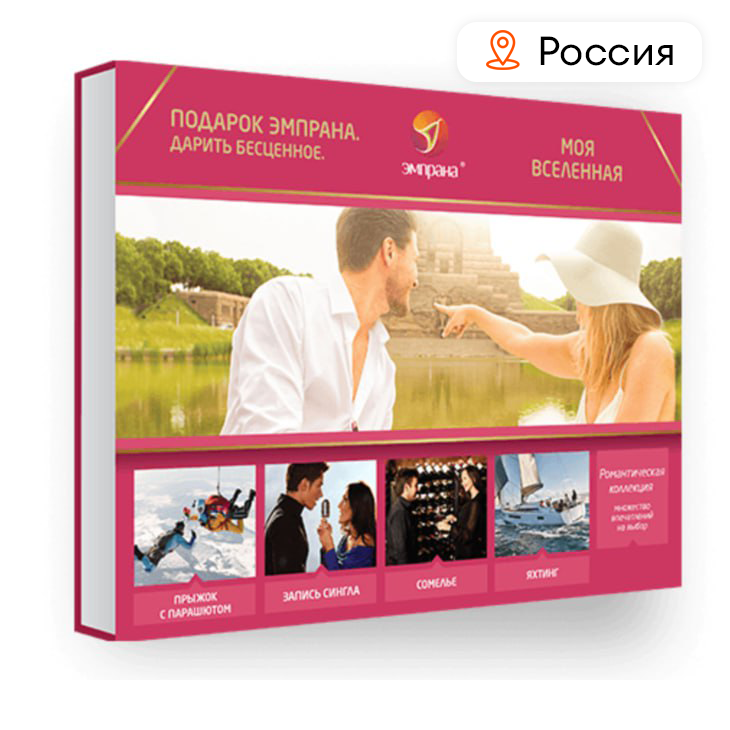 Сертификат для двоих "Море впечатлений"