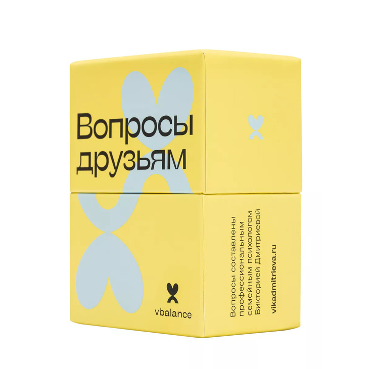 Авторская игра "Вопросы друзьям"