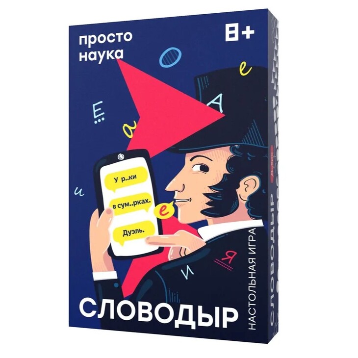 Игра для компании "Словодыр"