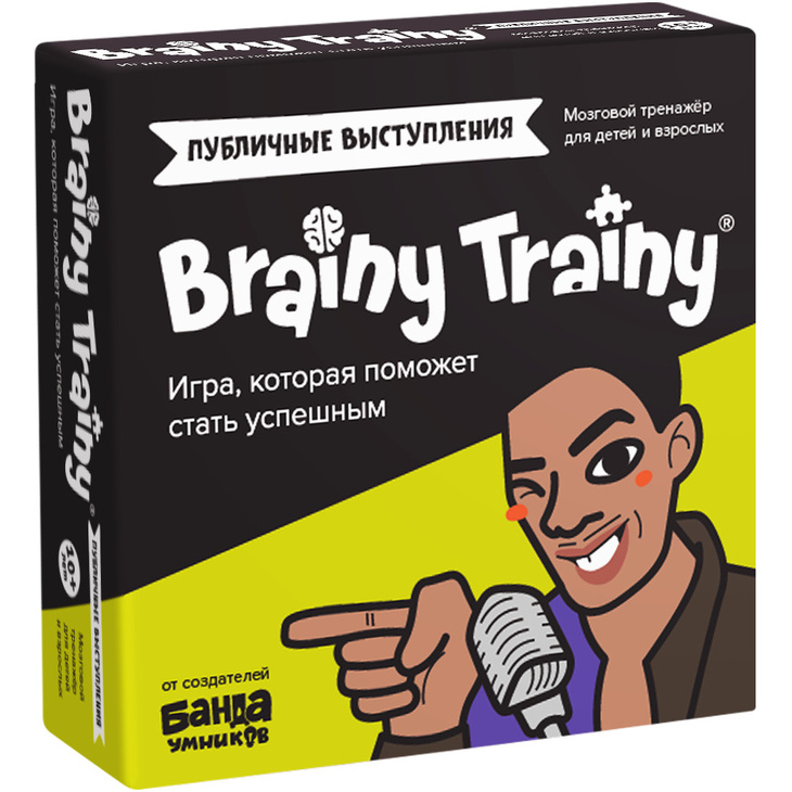 Игра "Публичные выступления"
