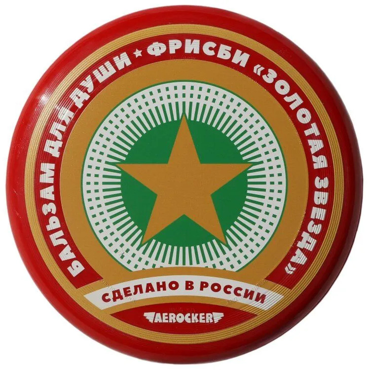 Фрисби "Бальзам для души"