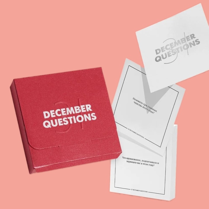 Карточки "31 December Question"