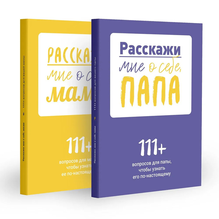 Комплект книг "Расскажи мне о себе"