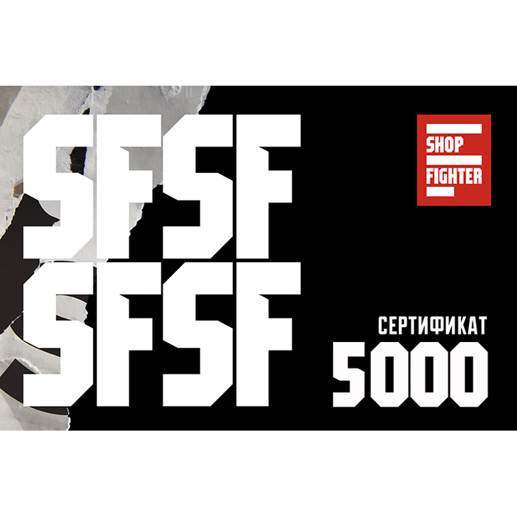Сертификат магазин "SHOP FIGHTER"