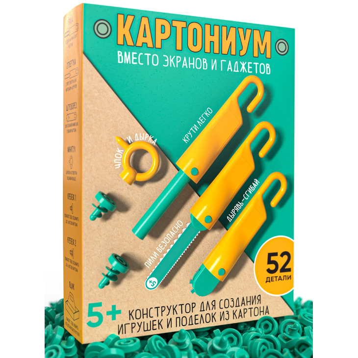 Набор для творчества "Картониум"