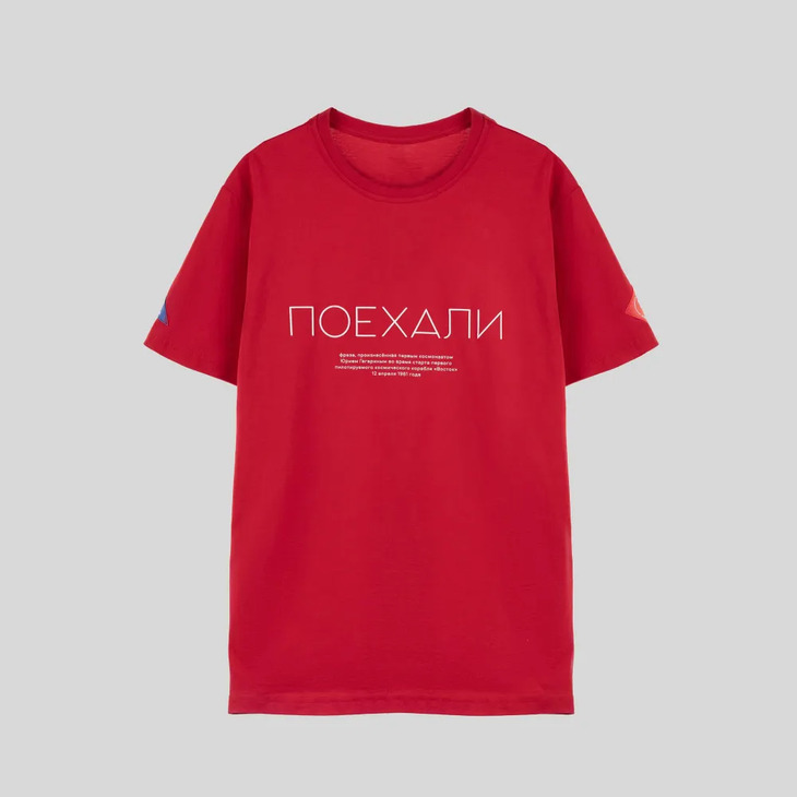 Футболка КосмоМерч "Поехали"