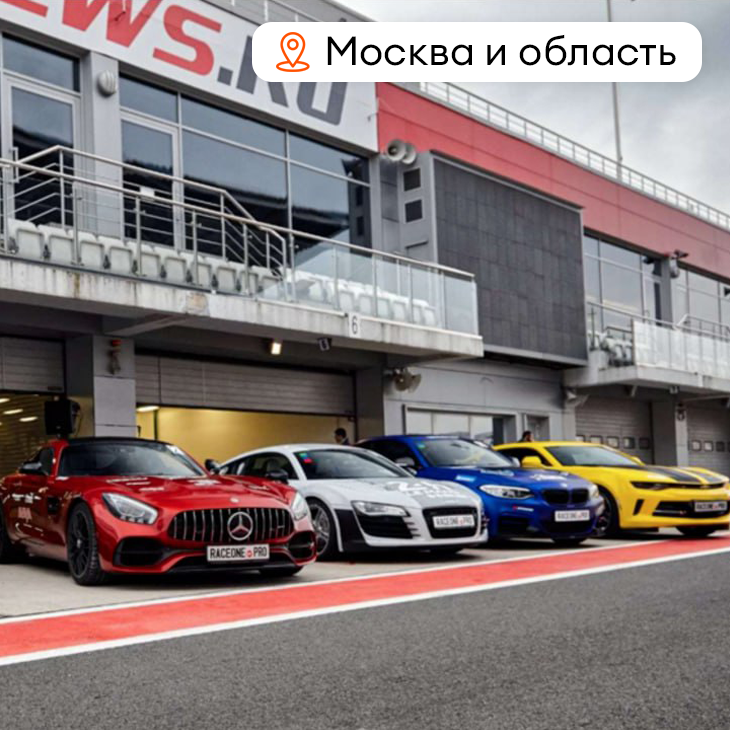 Сертификат на гоночный заезд "Raceone"