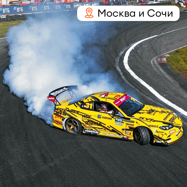 Заезд на спорткаре "Бешеные гонки"