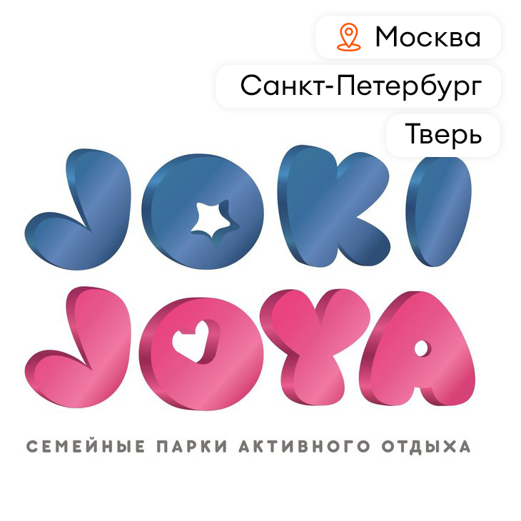 Сертификат Парк развлечений "Joki-Joya"