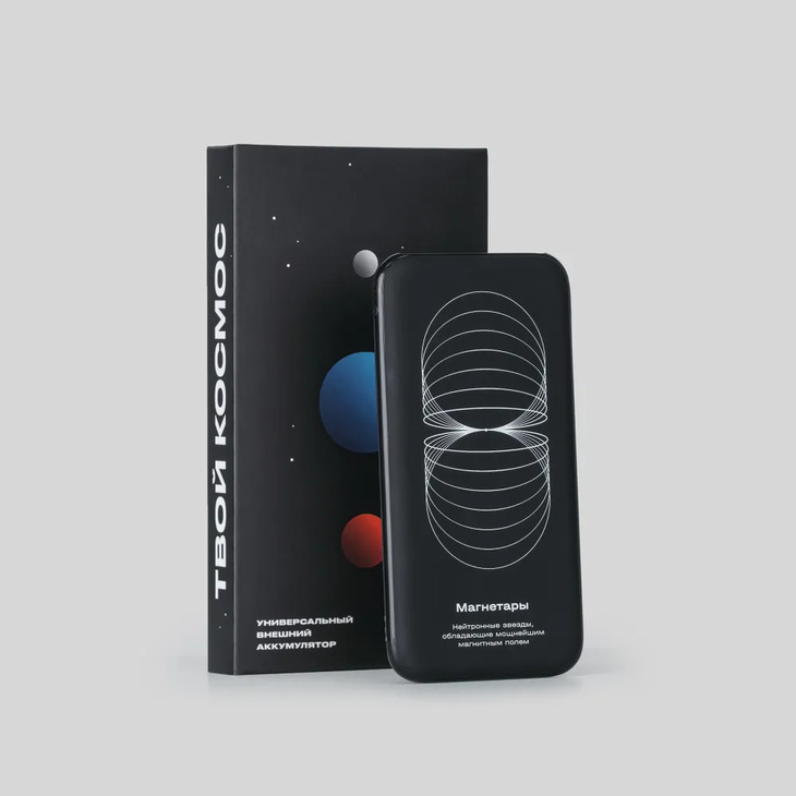 Power bank КосмоМерч "Твой космос"