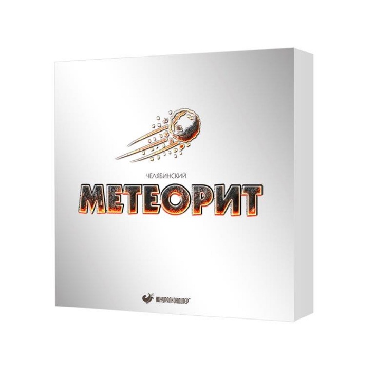 Конфеты "Челябинский метеорит"