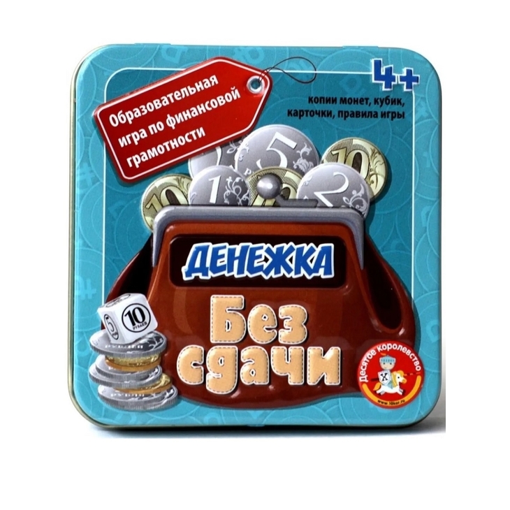 Игра настольная "Денежка. Без сдачи"