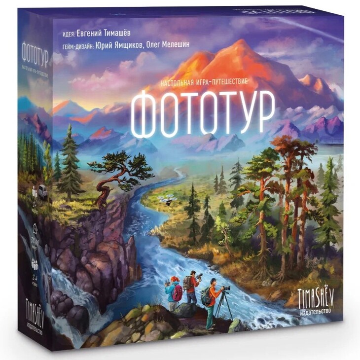 Настольная игра "Фототур"