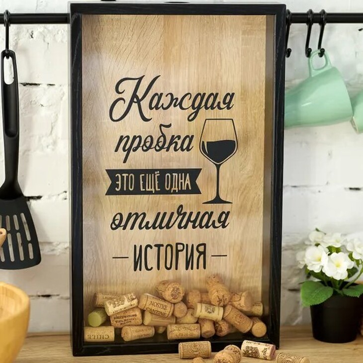 Копилка для пробок "Винные истории"
