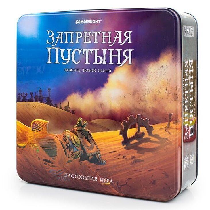 Настольная игра "Запретная пустыня"