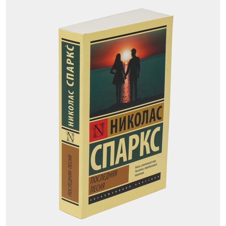 Книга-бестселлер "Лучшее во мне"