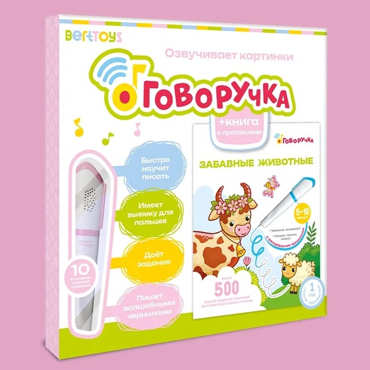 Тренажер для письма "Говоручка"