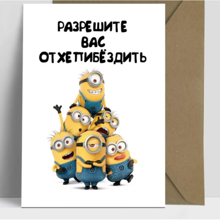 Открытка "Поздравлямба"