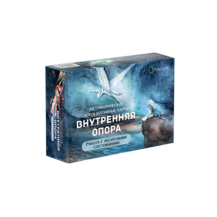 Метафорические карты "Внутренняя опора"