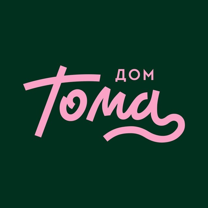 Подарочный сертификат "Дом Тома"