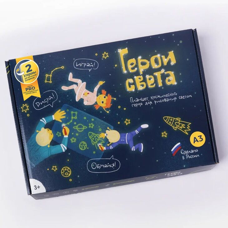 Набор для рисования "Герои света"