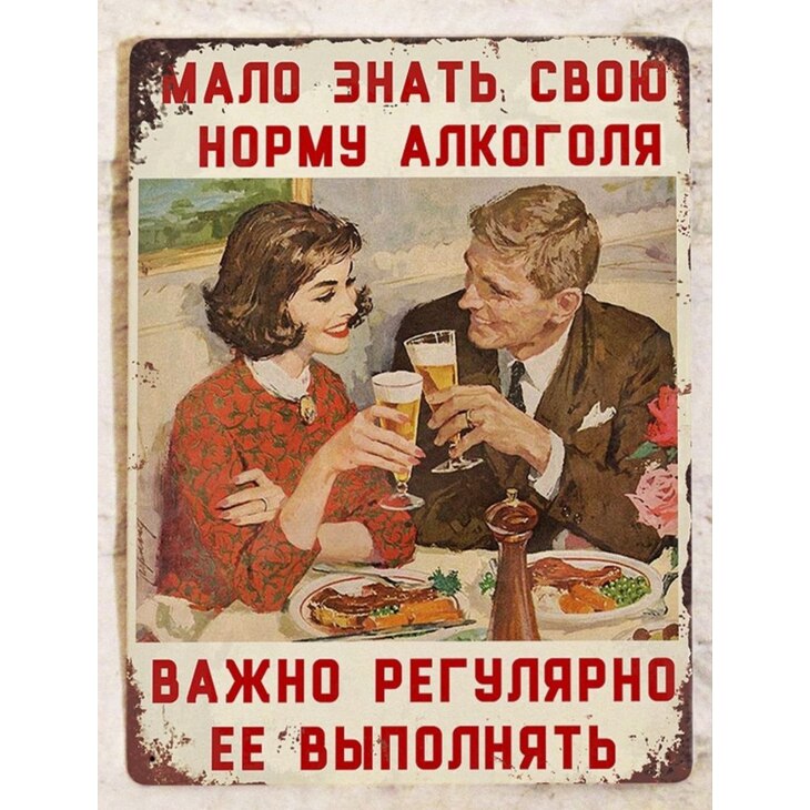 Табличка "Для поддержки духа"