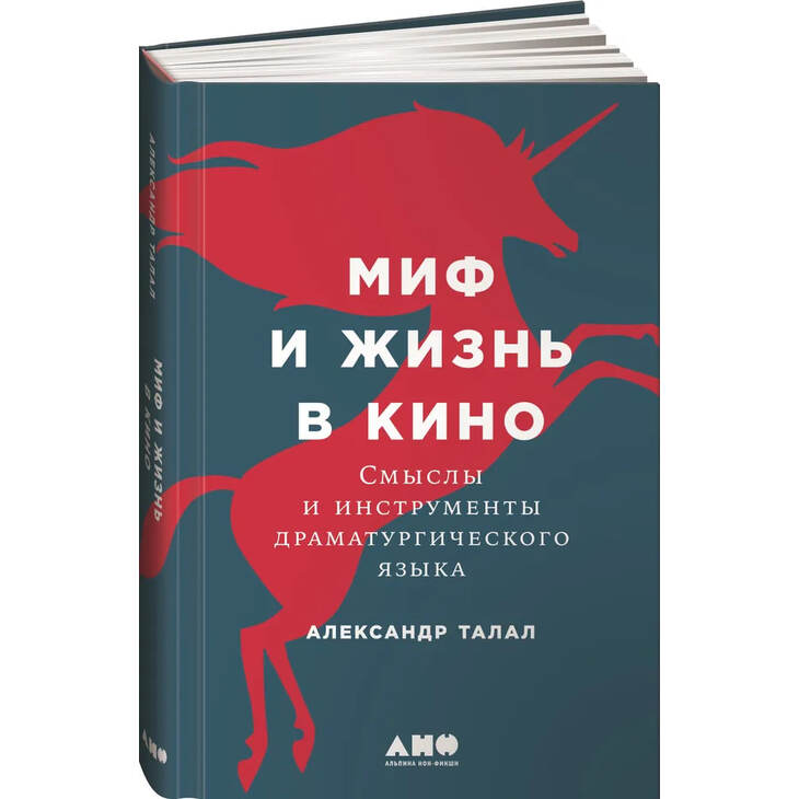 Книга о кино "Разве в жизни так бывает?"