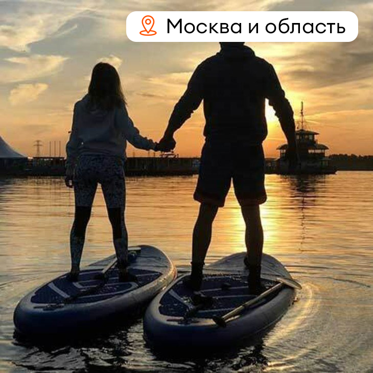 Сертификат "SUP-сёрфинг для двоих"