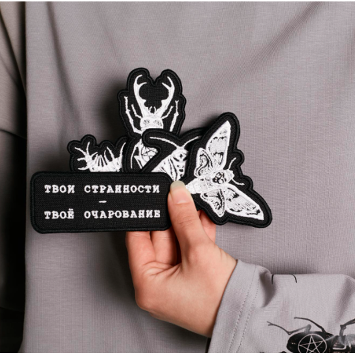 Шевроны "Твое очарование"