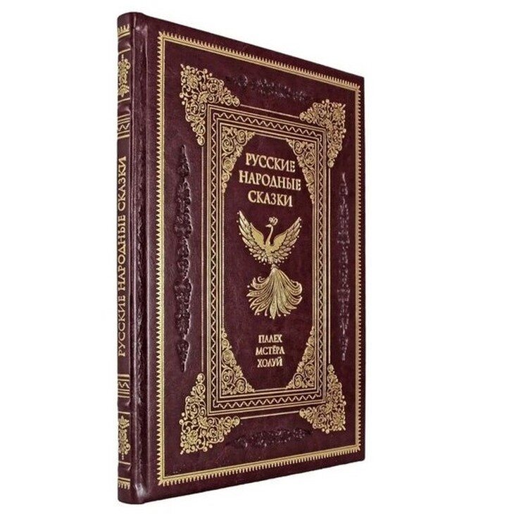 Книга "Русские народные сказки"