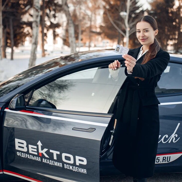 Сертификат в автошколу "Вектор"