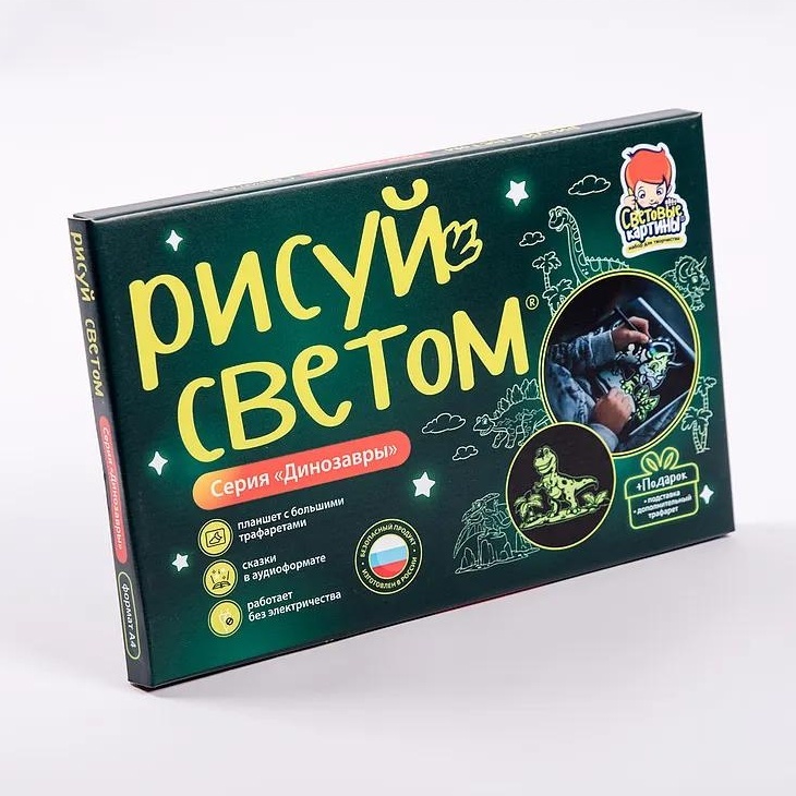 Набор для детей "Рисуй в темноте"