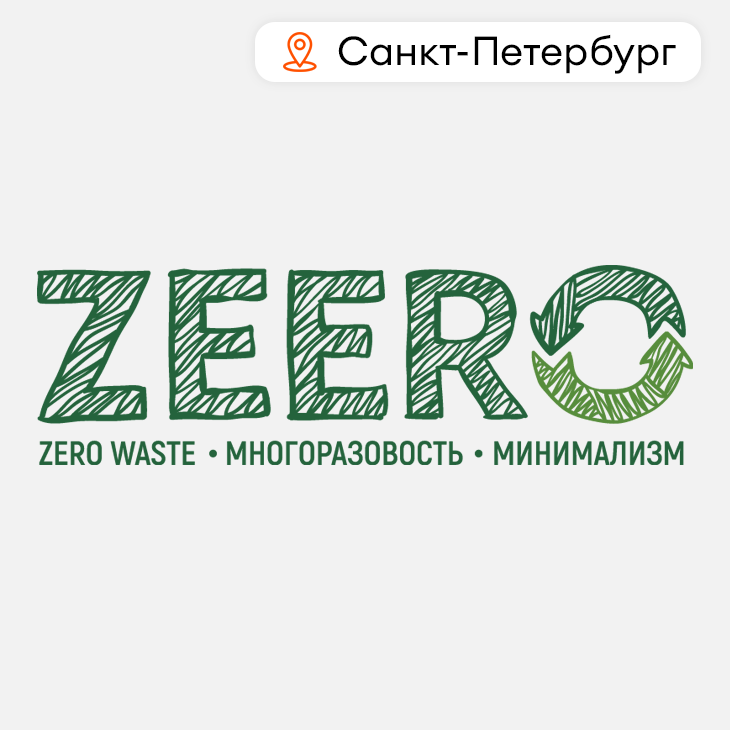 Сертификат в магазин ЭКОтоваров "Zero"