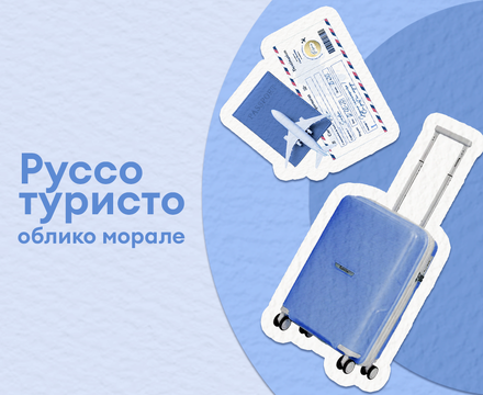 Подарки для туризма и к отпуску