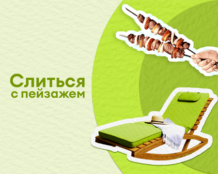 Подарки для дачи и отдыха на природе