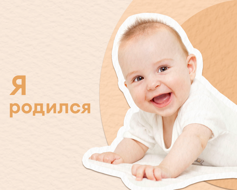Подарки для новорожденного и его родителей