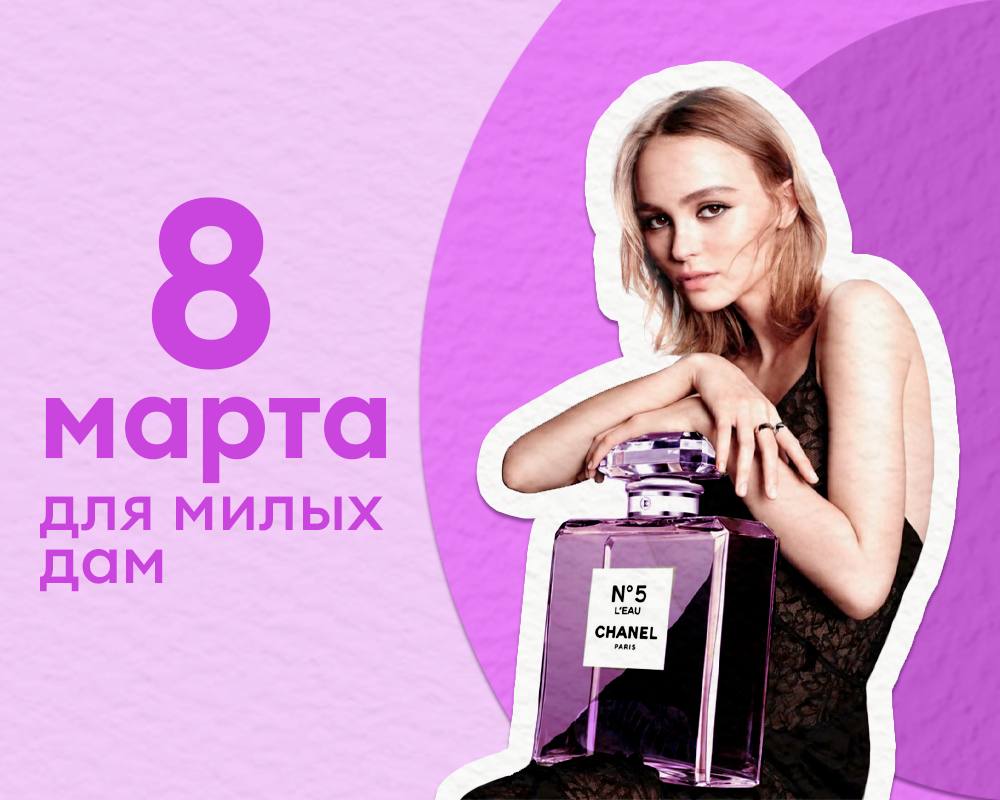 Подарки к 8 марта